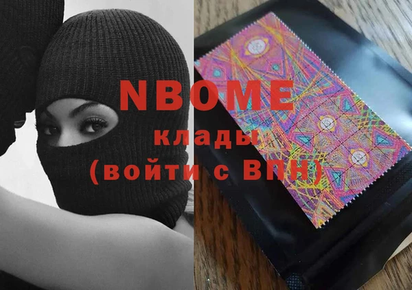 марки nbome Алексеевка